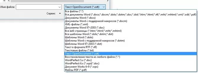 Rtf doc txt odt. ODT файл. Формат одт. ODT что за Формат. Расширение ODT.