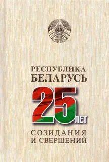 Книга рб