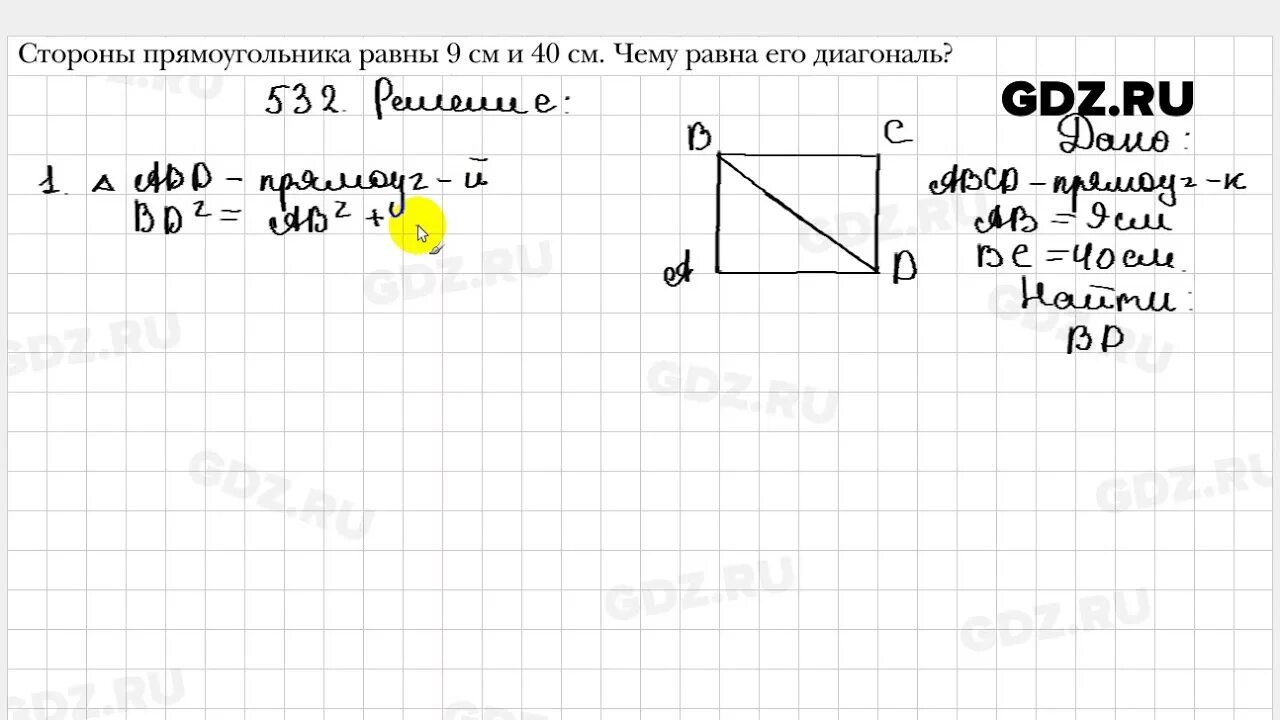 Геометрия 8 класс Мерзляк номер 540. Геометрия 8 класс Мерзляк номер 645. Геометрия 7 класс мерзляк номер 478