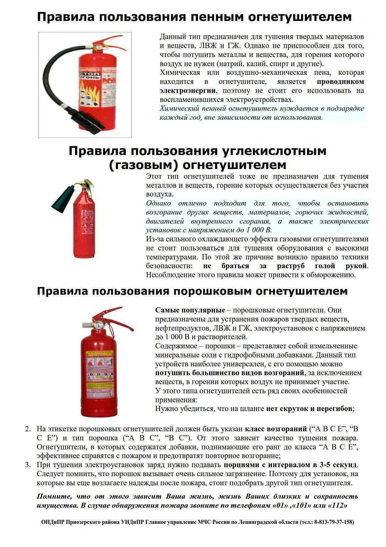 Какое количество огнетушителей можно вывести в ремонт