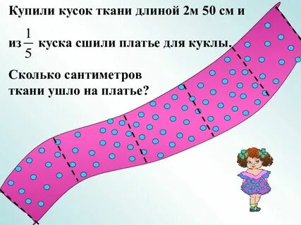 У портного было 150 метров ткани