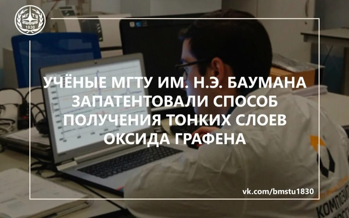 МГТУ ученые. Известия государственного технического университета