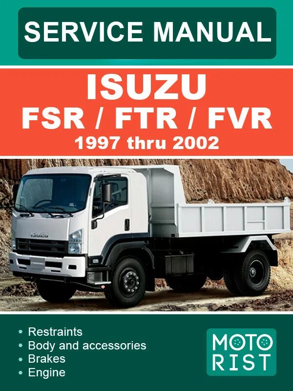 Мануал исузу. Исузу fsr и fvr разницу салоне.