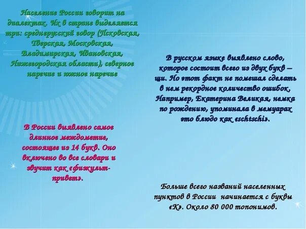 Язык каждый день праздник. День родного языка стихи. Стихи посвященные Международному Дню родного языка. Международный день родного языка стихи. Листовка ко Дню родного языка.