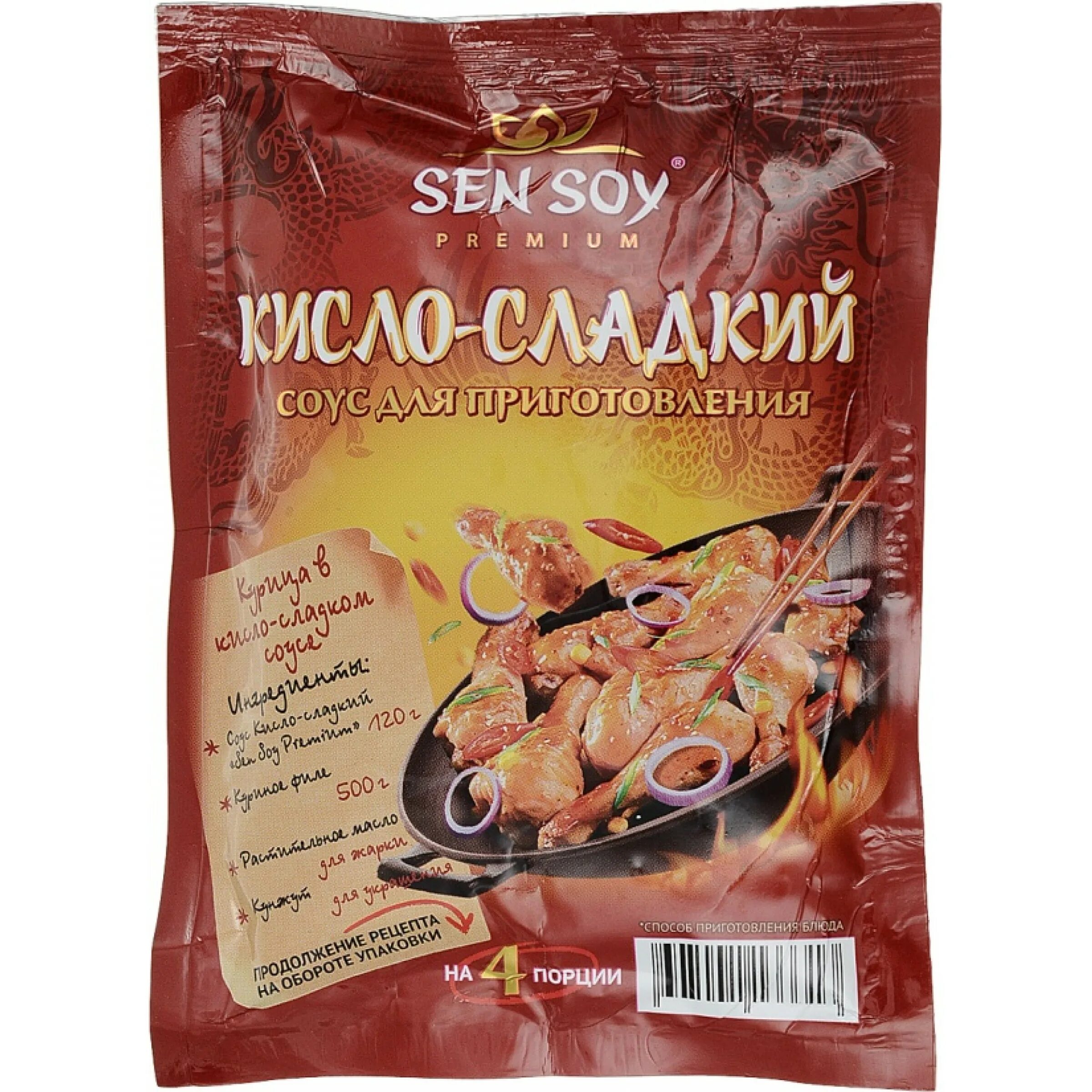Кисло сладкий соус сен сой. Sen soy кисло сладкий соус для приготовления 120. соус sen soy 120гр для приготовления кисло-сладкий15. соус кисло-сладкий сенсой 120 г. сэнсой для приготовления соус кисло-сладкий 120гр.