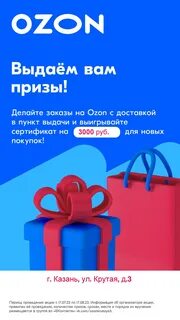 Сертификаты озон 2023