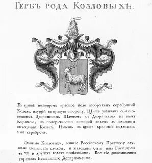 Пошел род