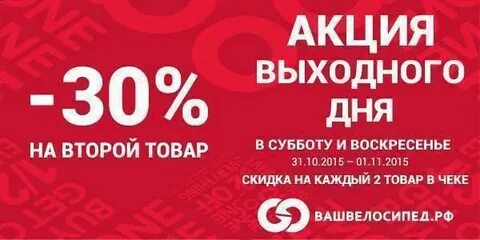 Каждый второй товар