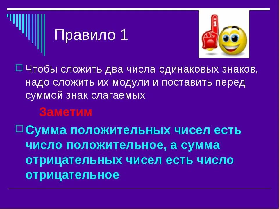 Правило чтобы сложить два положительных числа. Сложение целых чисел 6. Контрольная работа целые числа. Сложение целых чисел примеры. Сложение целых чисел.