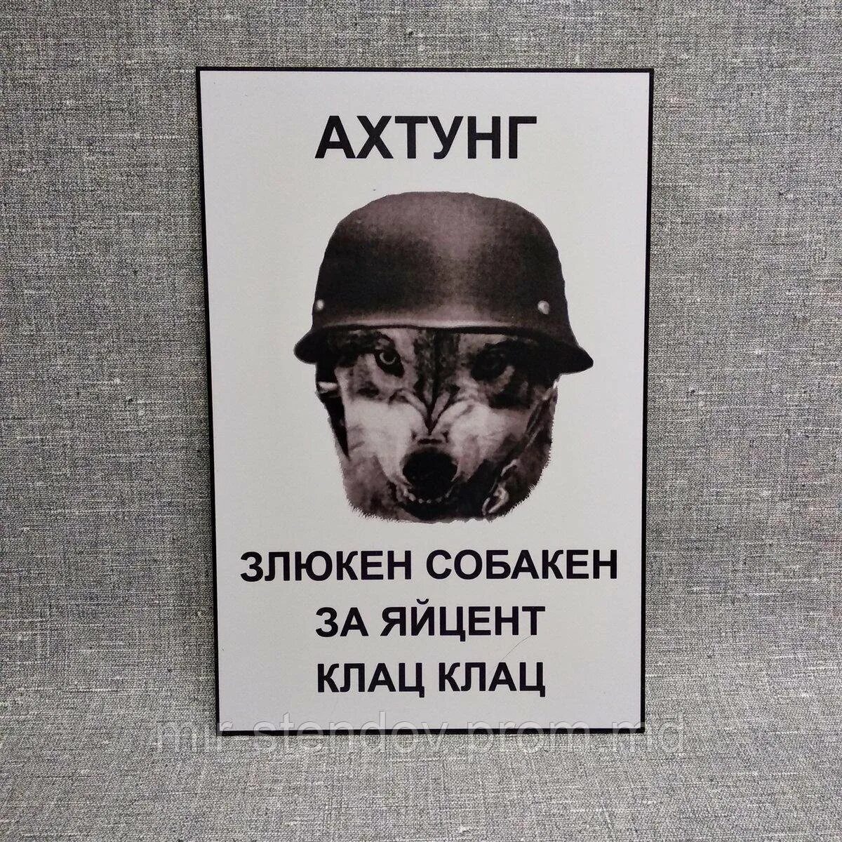 Achtung achtung deutsche soldaten. Achtung achtung deutsche soldaten. Ахтунг мем. Ахтунг зольдатен. Текст песни die soldaten.