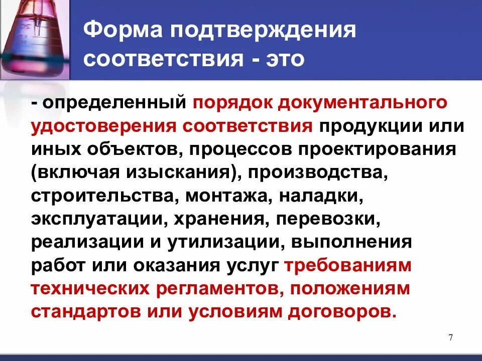 Осуществляется в соответствии с определенными
