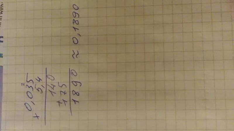 35 умножить на 0. 4 5 Умножить на 4 5. Умножение в столбик на 500. 0 2 Умножить на 0 3 в столбик. Как умножить 0.5 на 6.