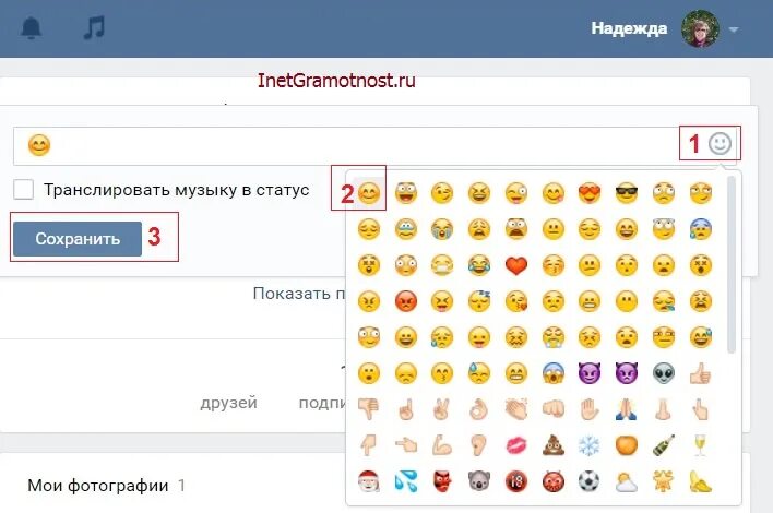 Что такое в статусе