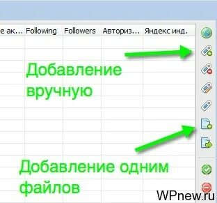 Быстрее добавить