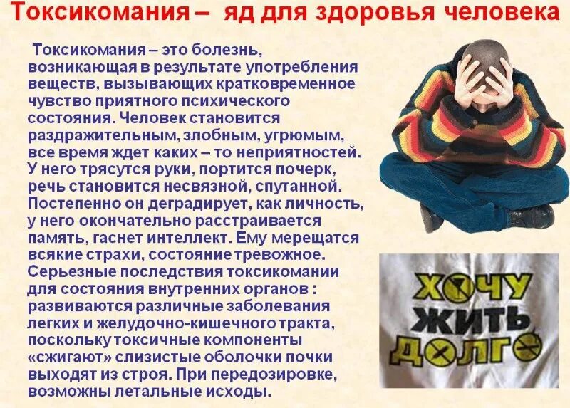 Помощь токсичному человеку