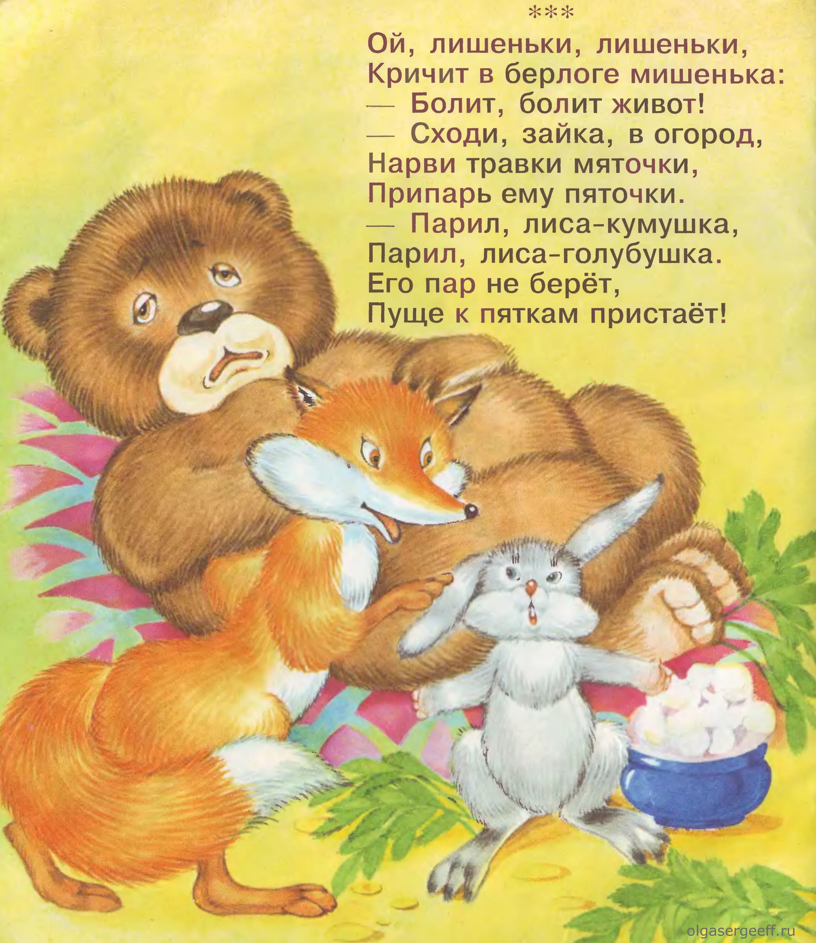 потешки руссконародные. картотека русских народных потешек для дошкольников. русские потешки для детей. потешки иллюстрации. народные стихи для детей.