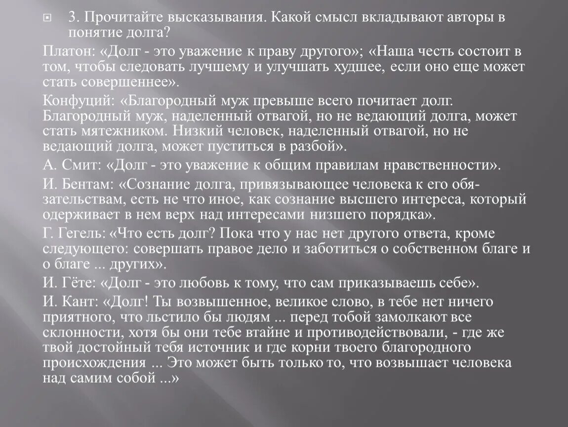 Дайте свое объяснение смысла высказывания обществознание. Эссе на тему я потребитель. Эссе экономика. Прочитайте высказывание. Сочинение про экономику.