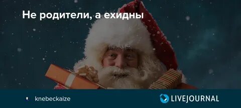 Дед мороз подарил айфон