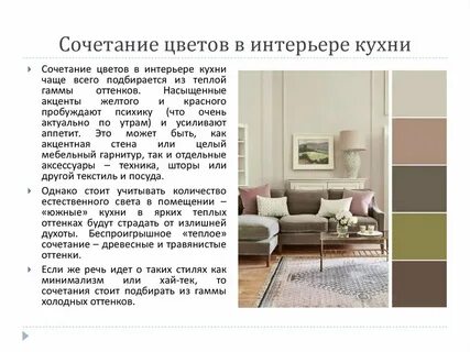 Сочетать правило