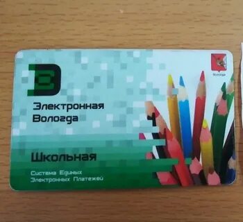 Как сделать ученический проездной