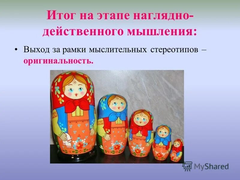 Наглядно-действенное мышление упражнения. Задания на наглядно действенное мышление. Методики изучения наглядно действенного мышления. Развитие наглядно-действенного мышления задания. Упражнения на развитие наглядно-образного мышления.