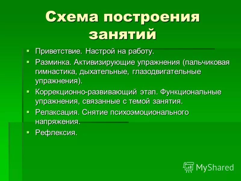 активизируют упражнения. упражнения по логоритмике для дошкольников. самое эффективное упражнение для сжигания жира на животе. влияние физических упражнений на обмен веществ. кинезиологические упражнения для детей.