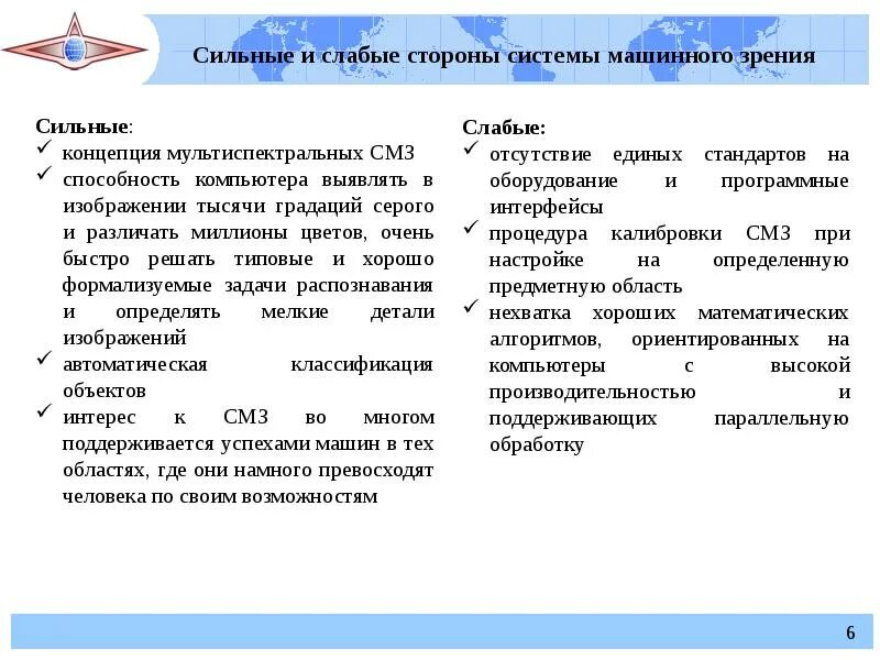 Алгоритмы машинного зрения. Задачи машинного зрения. преимущества машинного зрения. алгоритмы компьютерного зрения. цель машинного зрения.