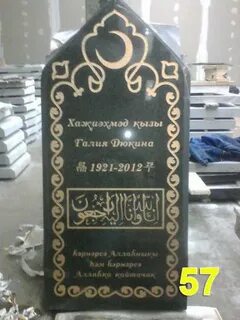 Надписи на татарском языке