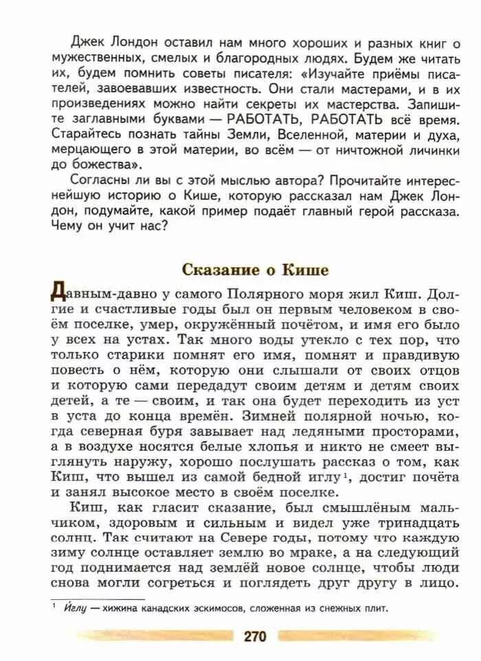 Литература 5 класс учебник. Литература 5 класс Коровина. Литература 5 класс учебник Коровина. Литература 5 класс читать. Произведения читаемые в 5 классе