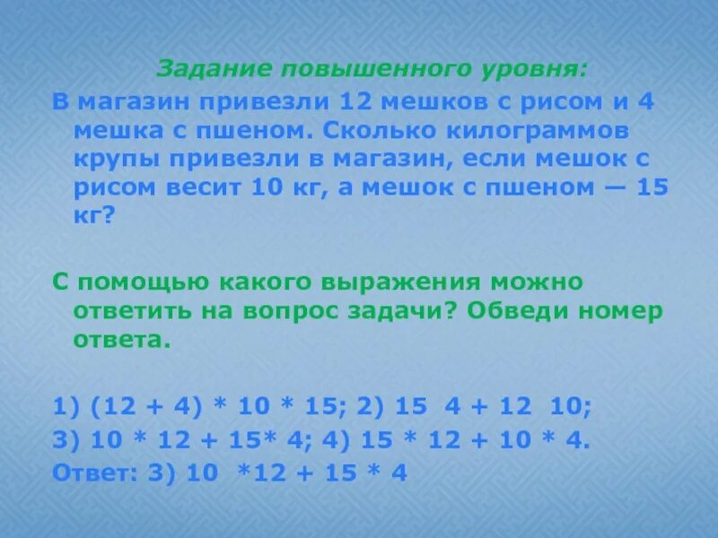 В магазин привезли 5 мешков риса. В магазин привезли 5 мешков риса по 40 кг в каждом. 5 Мешков риса по 40 кг.