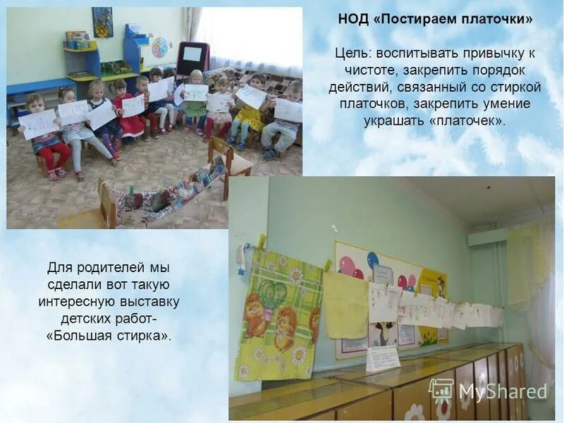 доклад по физкультуре для детей раннего возраста. подвижная игра платочек. русские народные игры с платочком. платочек цель. платочек цель.