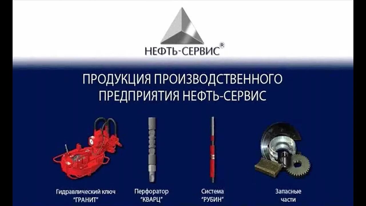 Сервис 06. Нефть сервис. Нефть-сервис Челябинск. Нефть сервис Миасс. Нефть сервис логотип.