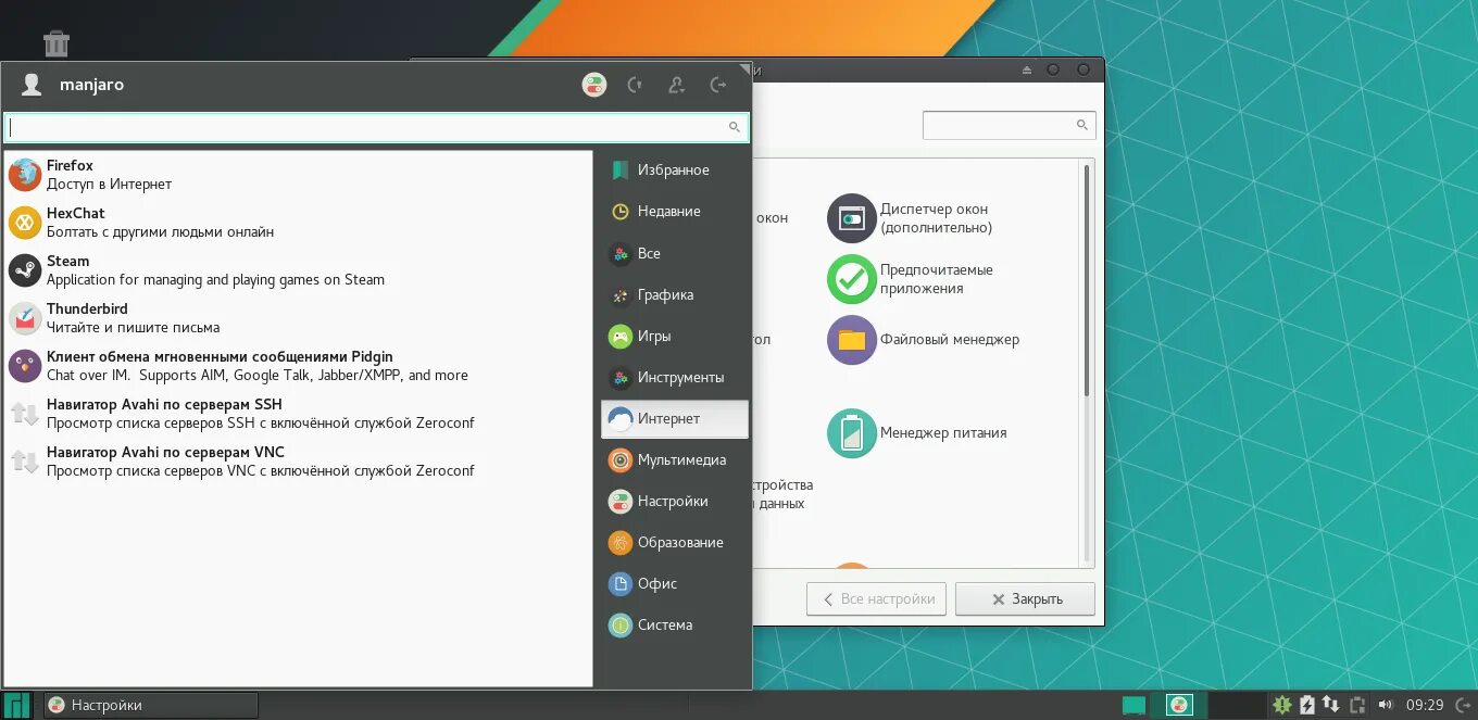 Manjaro приложения. Manjaro linux системные требования. manjaro установка программ. манджаро линукс настройки. geely manjaro мультимедиа.