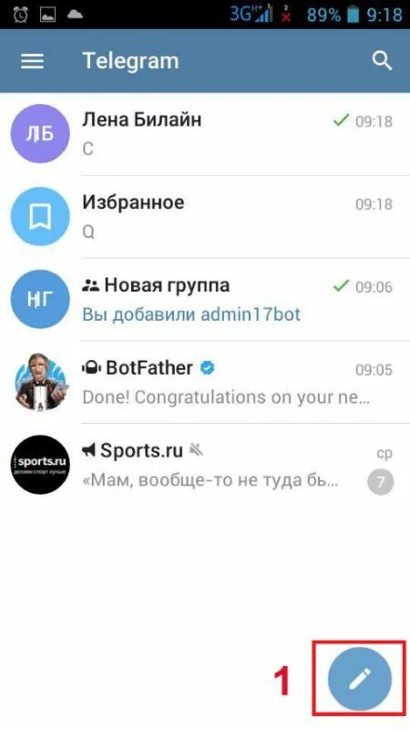 Скрин в телеграмме. Телеграмм экран. телеграмм скрин экрана.