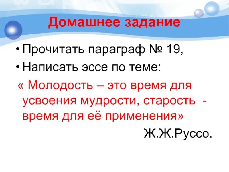 Молодость это время сближения. Молодость это время для усвоения мудрости старость эссе. Что такое молодость сочинение. Молодость это время для усвоения мудрости эссе. Молодость это время для усвоения мудрости.