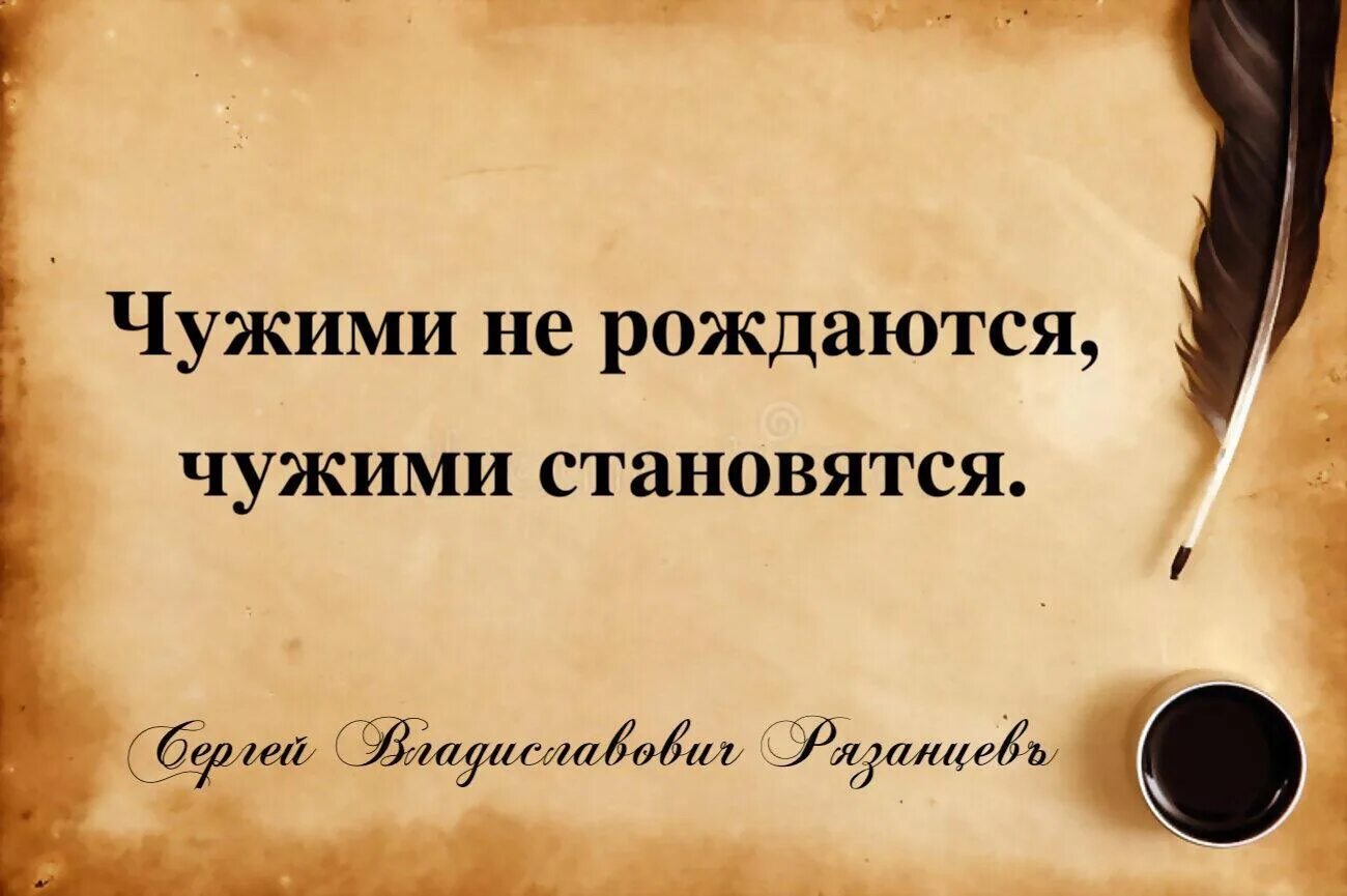 Стих мы стали такими разумными. Чужие стали родными цитаты. Чужая боль дворняга грязная. Родные стали чужими цитаты. Ты чужой стихи.