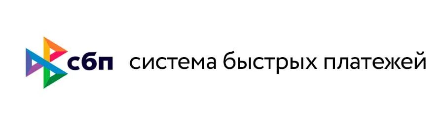 Сбп р. Система быстрых платежей логотип. СБП система быстрых платежей логотип. СПБ система быстрых платежей. Система быстрых платежей пиктограмма.