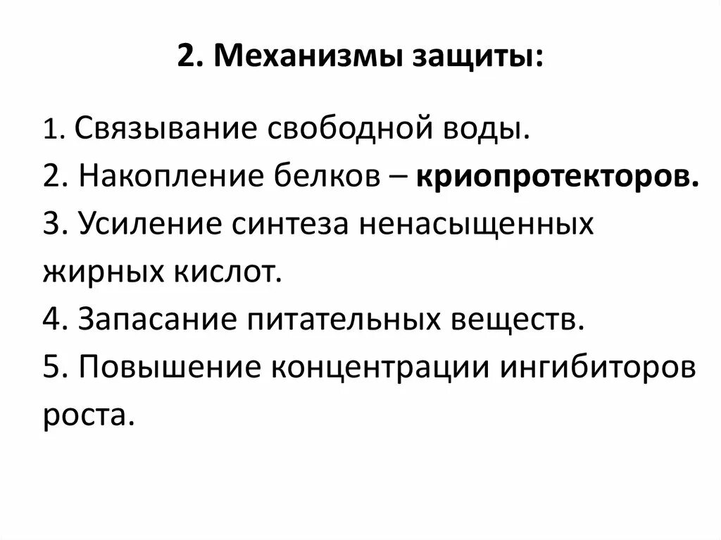 Механизмы защиты. Способы защиты памяти. Основные механизмы защиты. Механизмы защиты памяти.