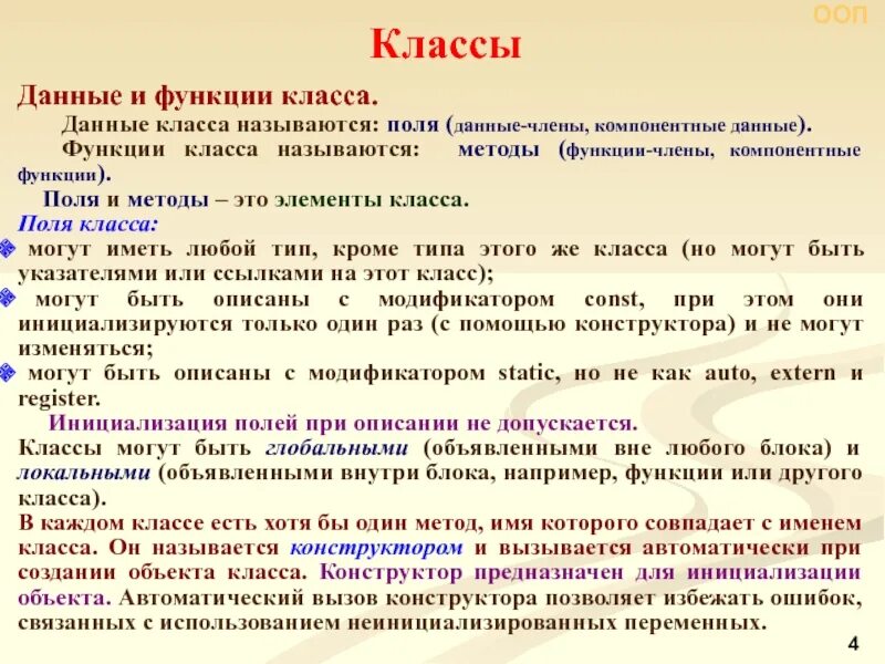 Поле функций