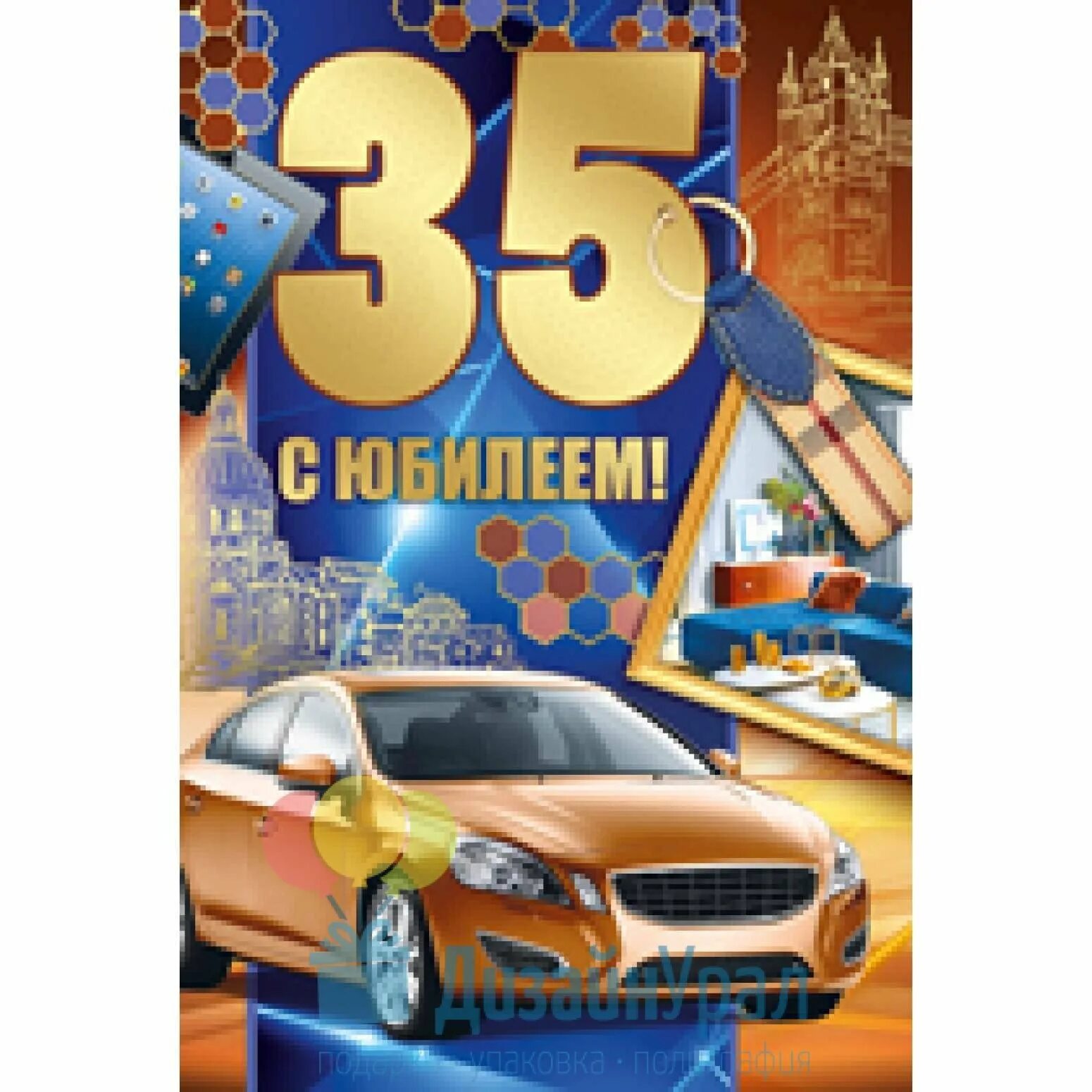 С юбилеем 35. Поздравление с юбилеем 35 лет мужчине. Поздравления с днём рождения 35. Поздравление с 35 летием мужчине прикольные. 35 лет день рождения.