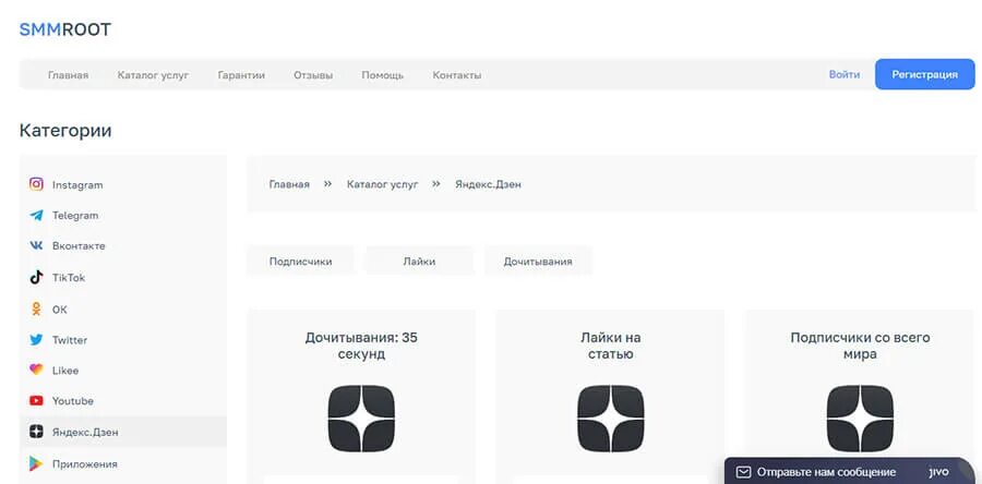 Бесплатная накрутка яндекс дзен. Как посмотреть свои лайки в яндекс дзен. Накрутить на яндекс дзен. Как посмотреть свои лайки в яндекс дзен. Как посмотреть свои лайки в яндекс дзен.
