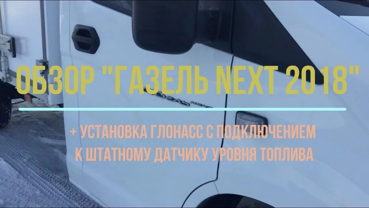 2018 установить
