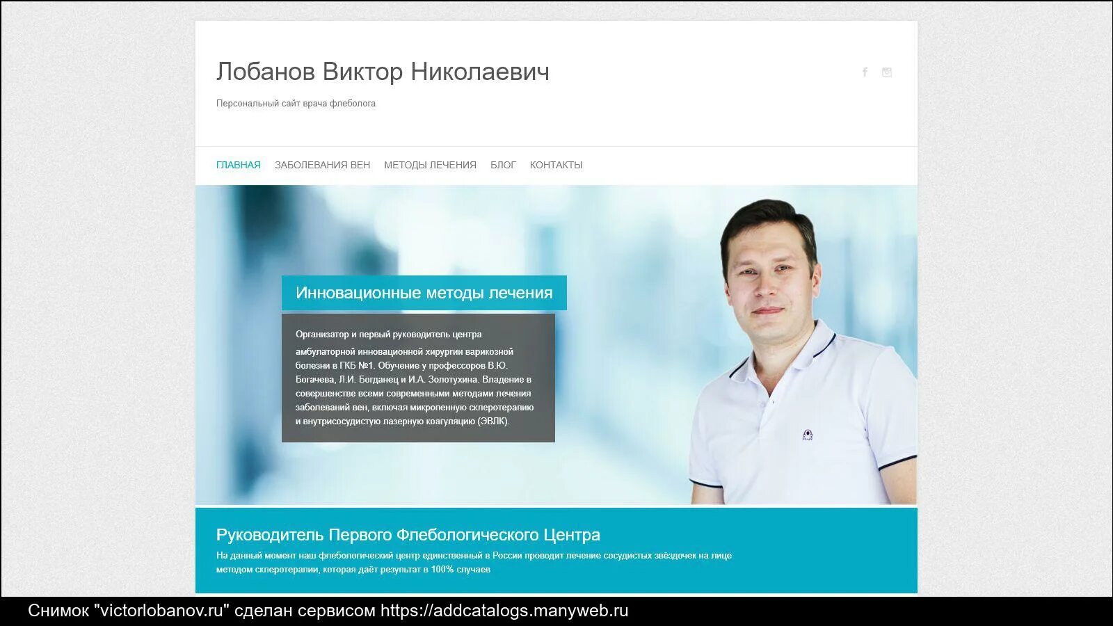 Врач флеболог рейтинг. Консультация флеболога. Врач флеболог рейтинг. Гирсиашвили алеко гивиевич флеболог. Флеболог уфа.