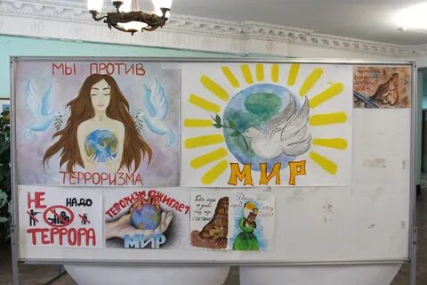 Стенгазета мир