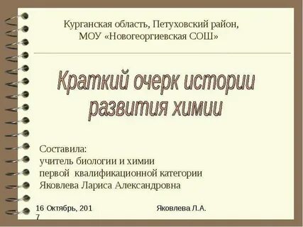 История развития производства сообщение