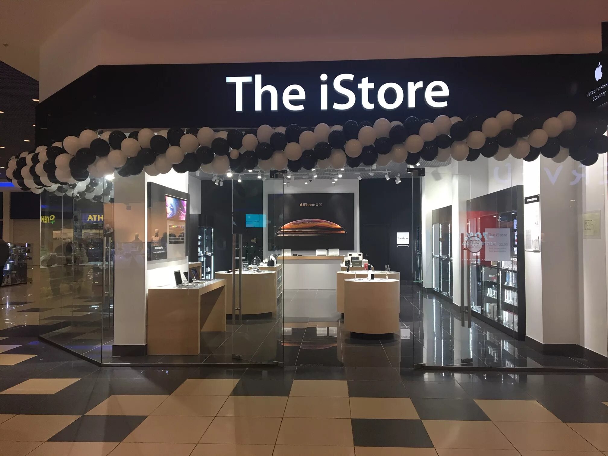 Оренбург стор. ISTORE Саратов. ISTORE Армада Оренбург. ISTORE Курск. ISTORE Воронеж.