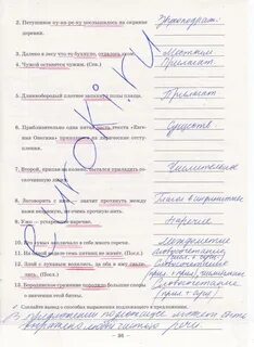 Русский язык тетрадь богдановой 8 класс