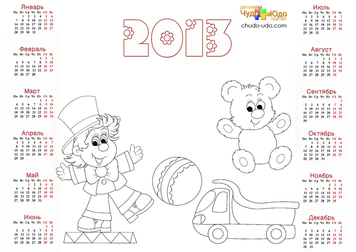 Раскраски 2023 распечатать. Календарь раскраска. Календарь раскраска для детей. Раскраска календарь для детей на 2022 год. Детский календарь раскраска.