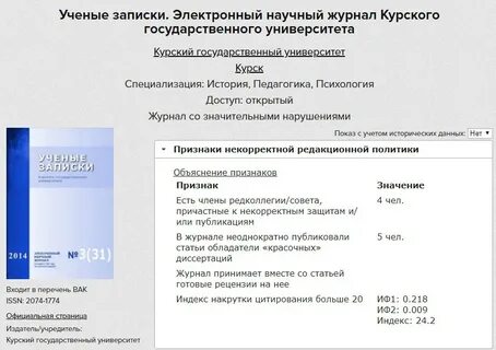 Электронный журнал вак