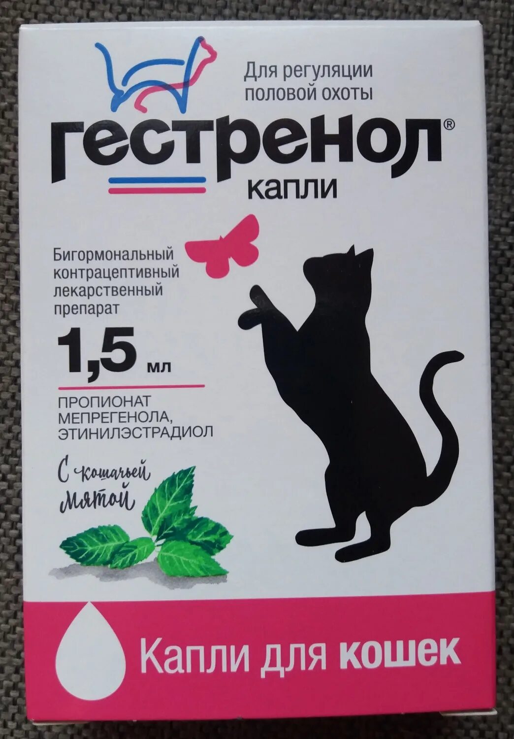Кошечка отзывы. Гестренол для котов капли. Препарат для регуляции половой охоты Гестренол. Лекарство для котов Гестренол. Таблетки антисекс для кошек.
